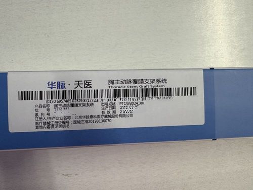 华脉泰科 胸主动脉覆膜支架系统 PTCW3024180