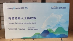 有晶体眼人工晶状体 PR142 -7.25D