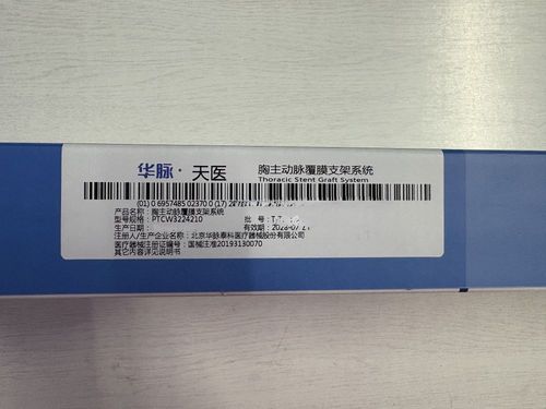 华脉泰科 胸主动脉覆膜支架系统 PTBS2620210