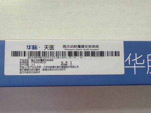 华脉泰科 胸主动脉覆膜支架系统 PTBS4238210
