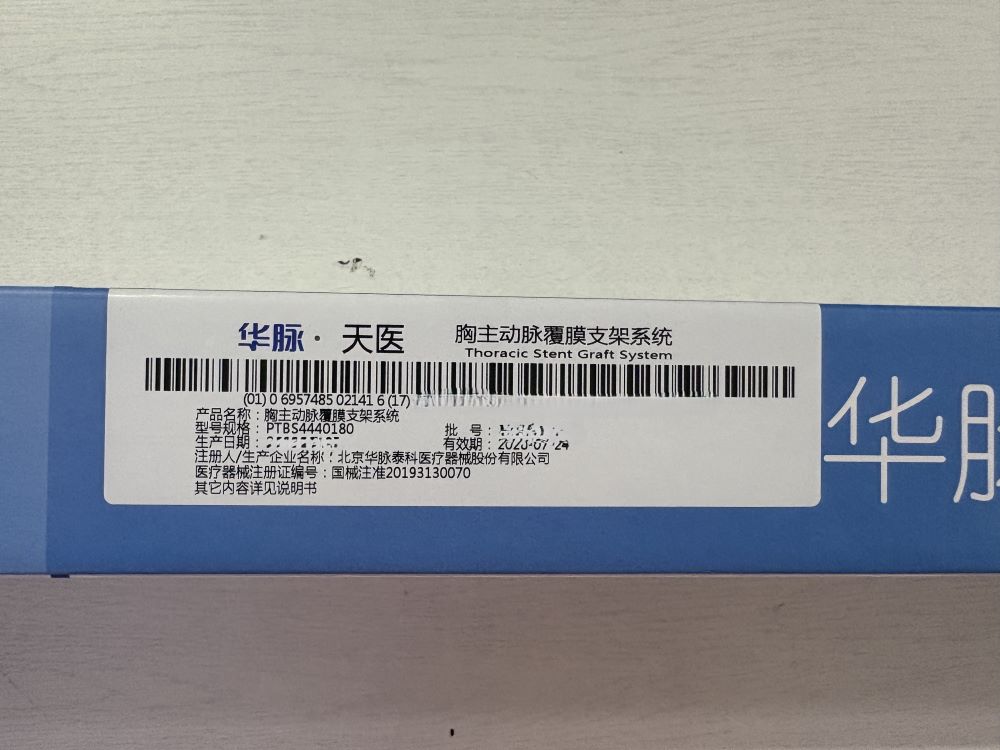 华脉泰科胸主动脉覆膜支架系统 PTBS4440180