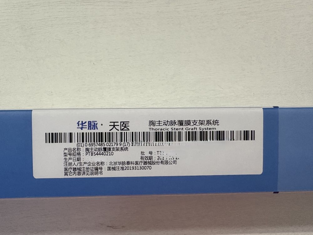 华脉泰科胸主动脉覆膜支架系统 PTBS4440210