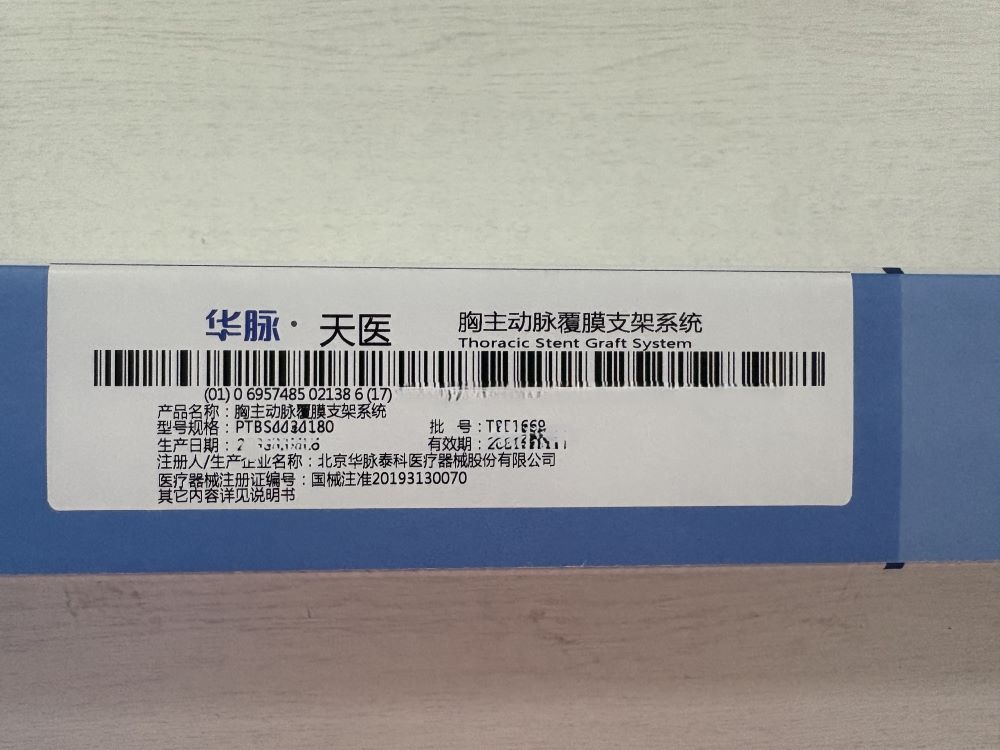 华脉泰科胸主动脉覆膜支架系统 PTBS4434180