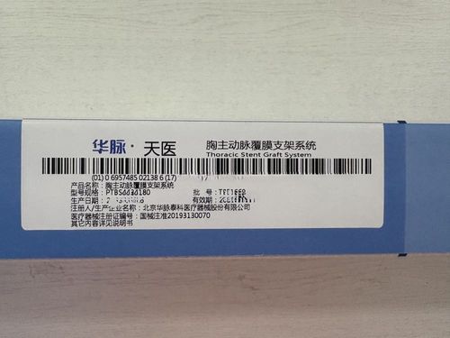 华脉泰科 胸主动脉覆膜支架系统 PTBS4434180