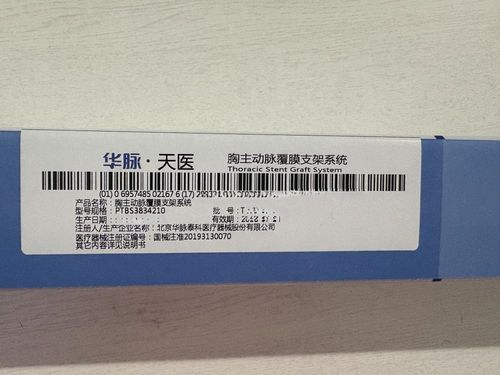 华脉泰科 胸主动脉覆膜支架系统 PTBS3834210