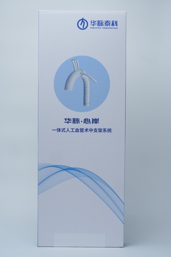 一体式人工血管术中支架系统 PBFF323630220