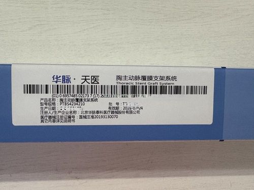 华脉泰科 胸主动脉覆膜支架系统 PTBS4234210