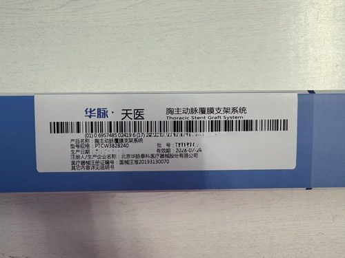 华脉泰科 胸主动脉覆膜支架系统 PTCW3828240
