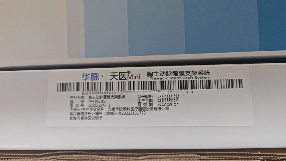 华脉泰科胸主动脉覆膜支架系统 PTBS3632180S