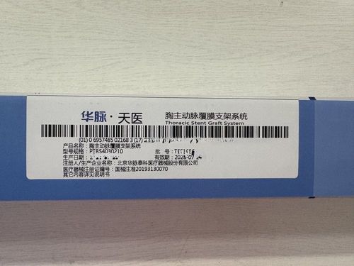 华脉泰科 胸主动脉覆膜支架系统 PTBS4030210