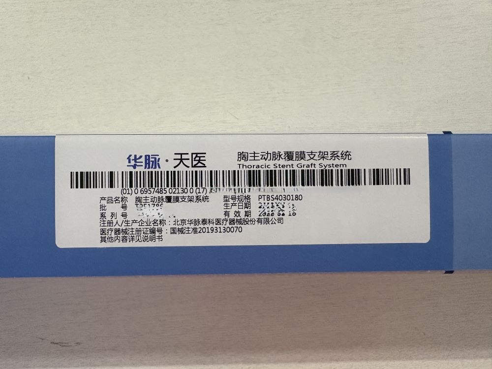 华脉泰科胸主动脉覆膜支架系统 PTBS4030180