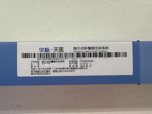 华脉泰科 胸主动脉覆膜支架系统 PTBS4030180