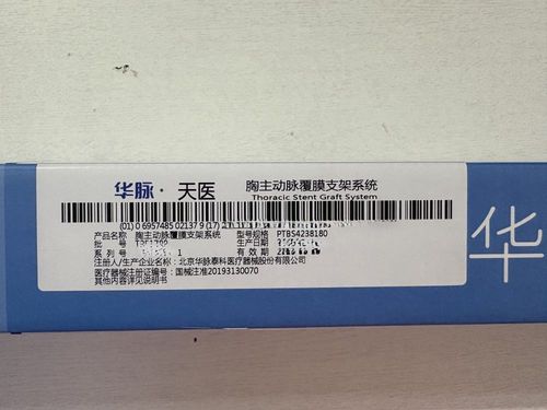 华脉泰科 胸主动脉覆膜支架系统 PTBS4238180