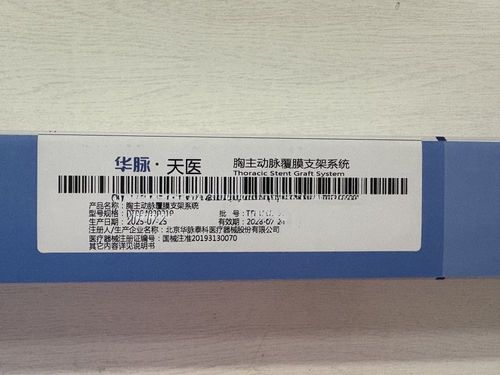 胸主动脉覆膜支架系统 PTCW4242240