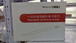 爱博诺德 一次性使用眼科手术用刀 EBKA220