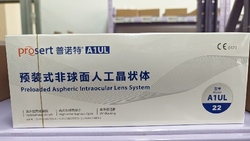 爱博诺德 预装式非球面人工晶状体 A1UL22 +8.0D