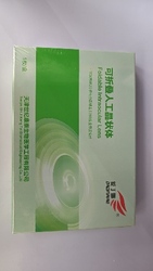 世纪康泰 可折叠人工晶状体 ASIL575L +11.0D