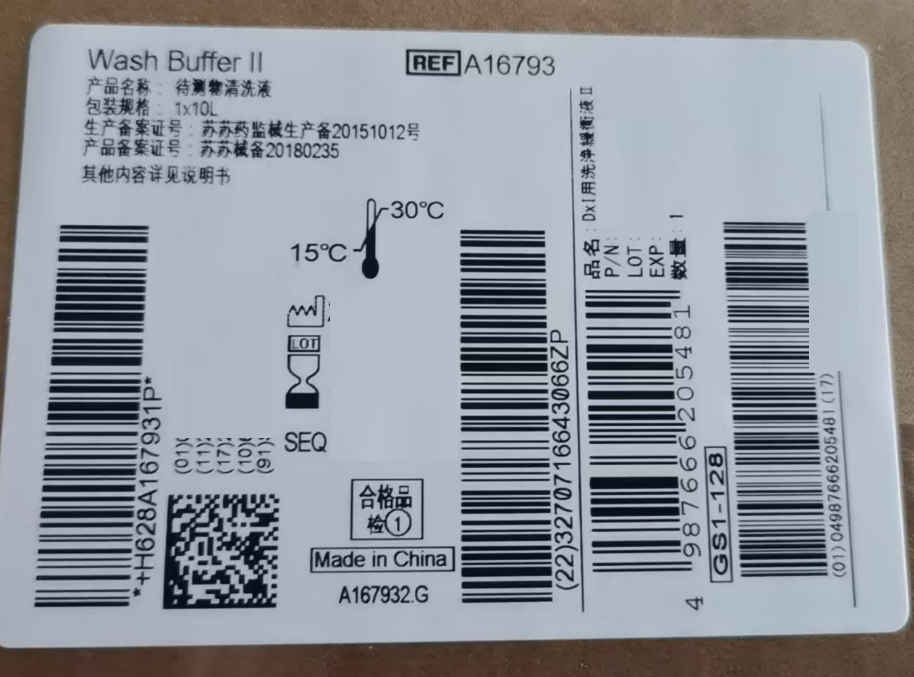 待测物清洗液 1×10L