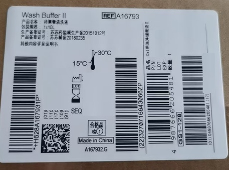 待测物清洗液 1×10L