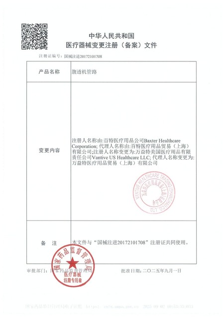 腹透机管路 5C4469C