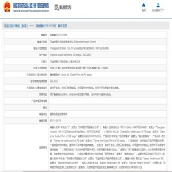 腹透管路夹 SPC4527