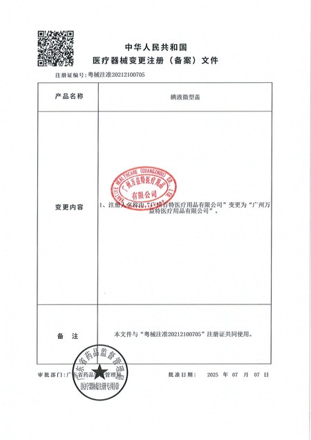 碘液微型盖 6AC4466 120个/箱