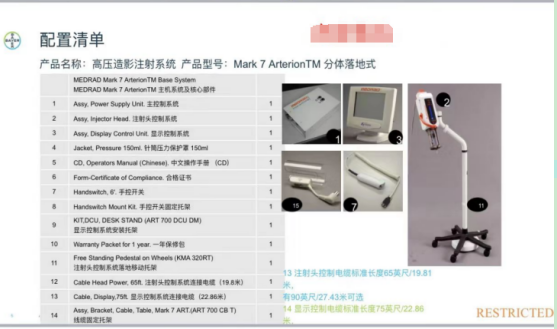 拜耳高压造影注射系统 Mark 7 Arterion (床旁落地)