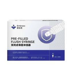 江苏因倍思 预充式导管冲洗器 10ml