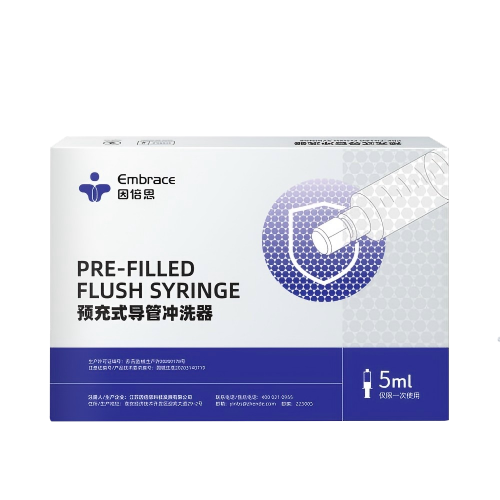 江苏因倍思预充式导管冲洗器 5ml