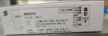 贝克曼 光度计灯 MU855000