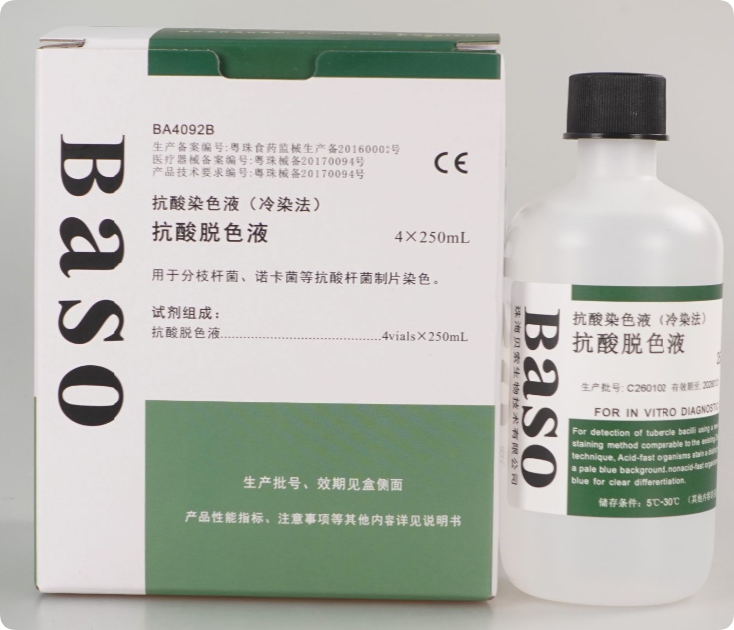 贝索抗酸染色液(冷染法) 酸性酒精溶液 单包装规格:4×250ml