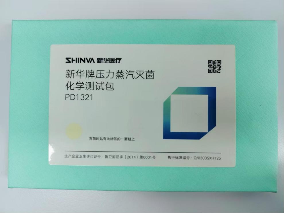 新华医疗新华牌压力蒸汽灭菌化学测试包 PD1321