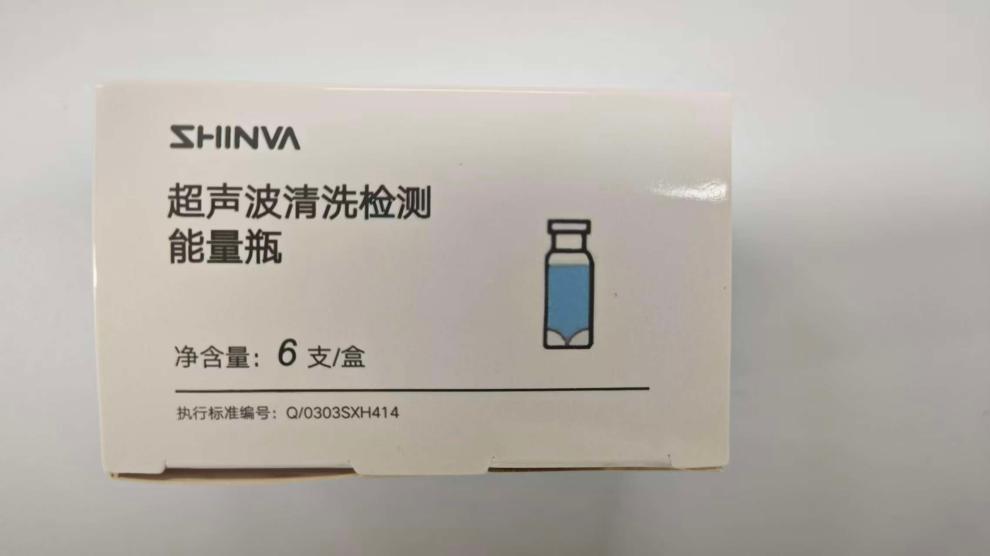 新华医疗超声波清洗检测能量瓶 6支/盒