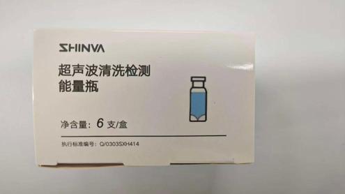 新华医疗 超声波清洗检测能量瓶 6支/盒
