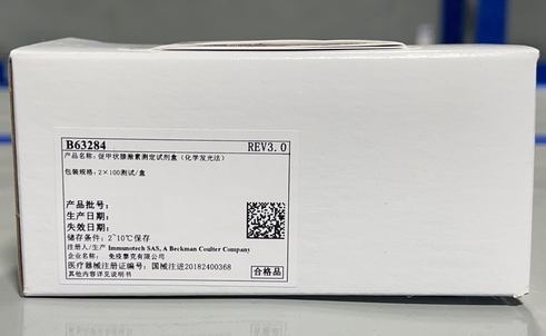 促甲状腺激素测定试剂盒(化学发光法) 2×100测试/盒
