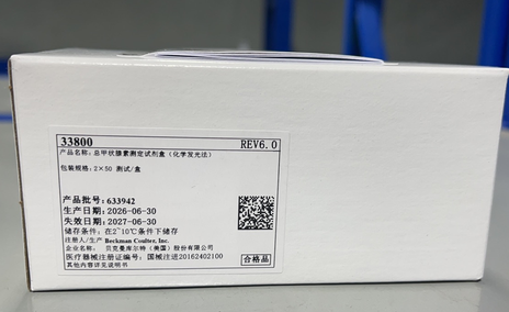 总甲状腺素测定试剂盒(化学发光法) 2×50测试/盒