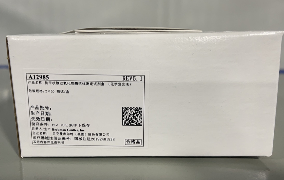 贝克曼抗甲状腺过氧化物酶抗体测定试剂盒(化学发光法) 2×50测试/盒