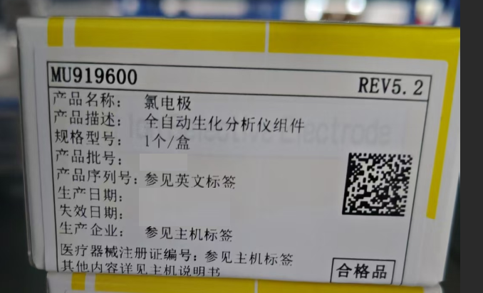 贝克曼全自动生化分析仪-氯电极 1个/盒