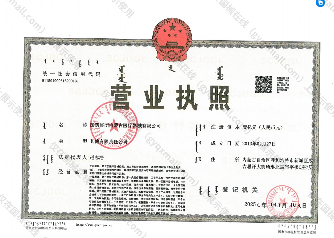 营业执照-911501000616290131