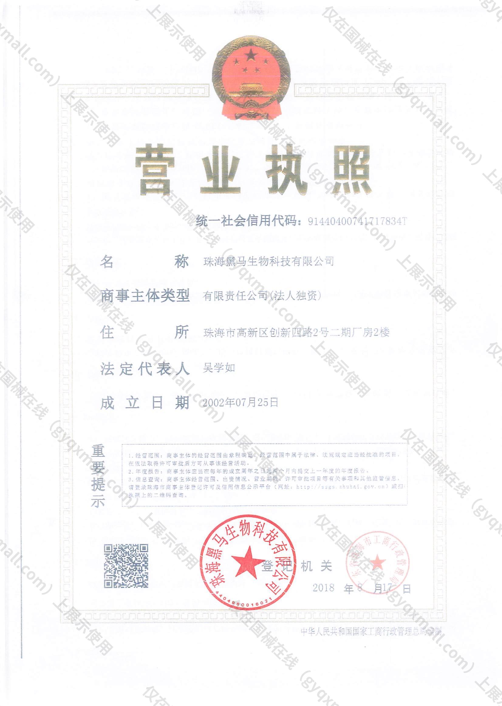 营业执照-91440400741717834T