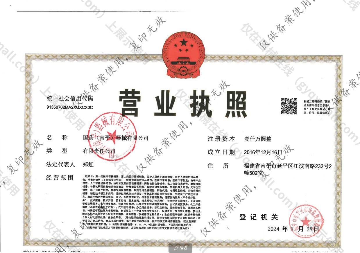 营业执照-91350702MA2XUXCX0C