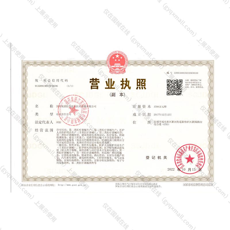 营业执照-91320913MA1TF4B596