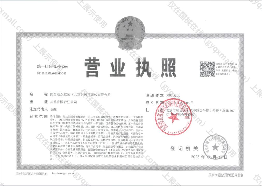 营业执照-91110113MA018M5G43