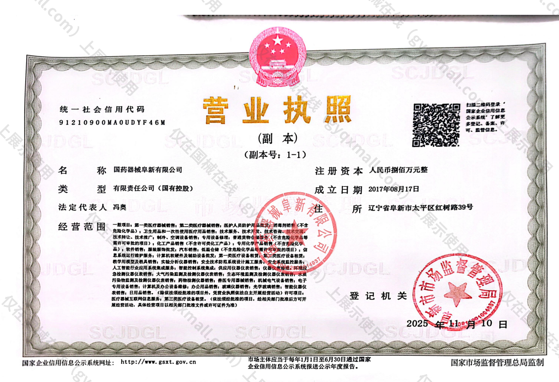 营业执照-91210900MA0UDYF46M