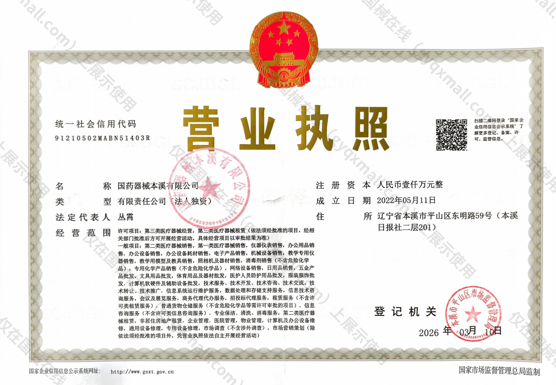 营业执照-91210502MABN51403R