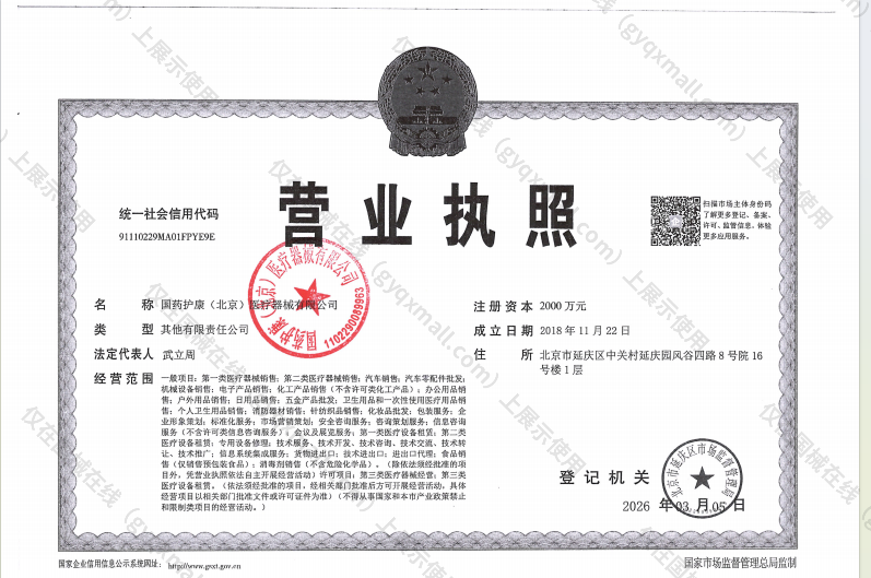 营业执照-91110229MA01FPYE9E