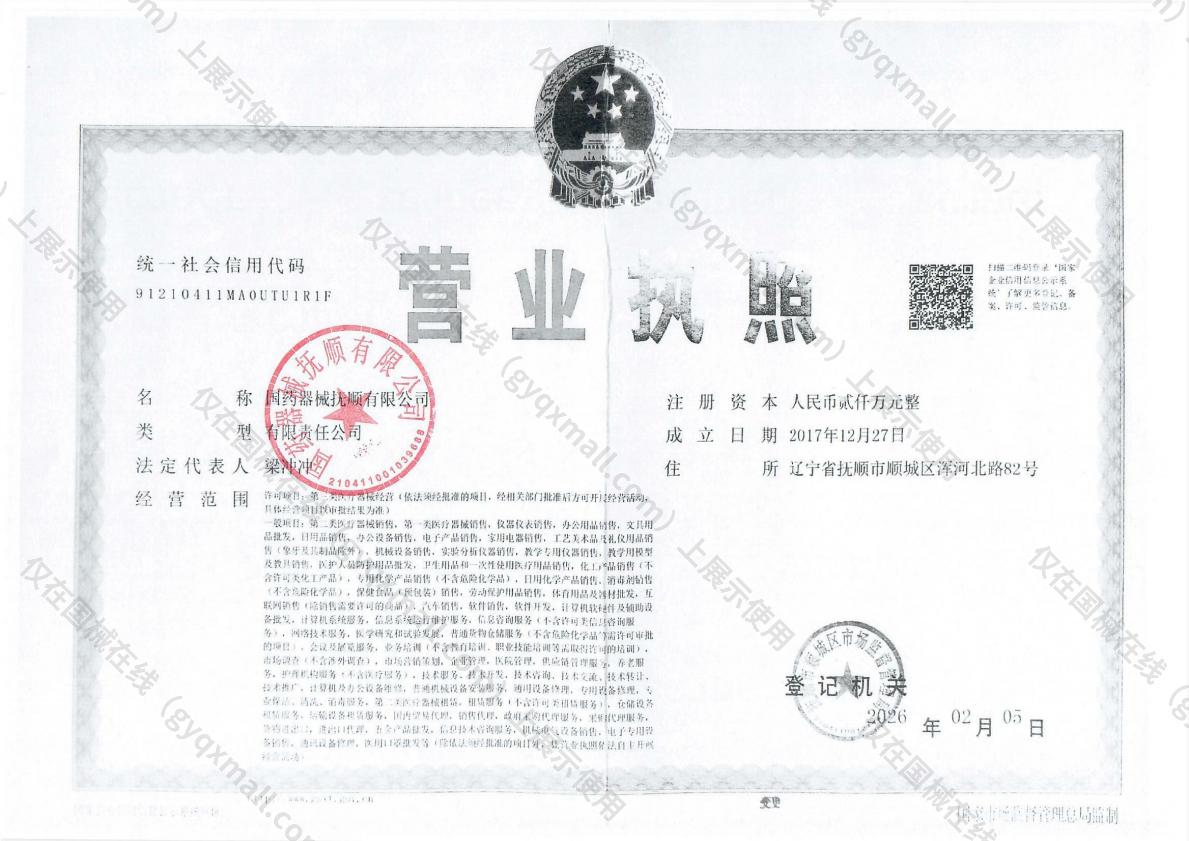 营业执照-91210411MA0UTU1R1F