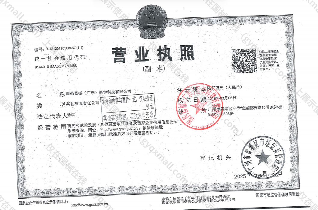 营业执照-91440101MA5CM7MM68