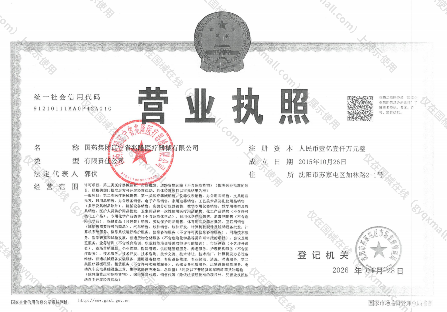 营业执照-91210111MA0P42AG1G