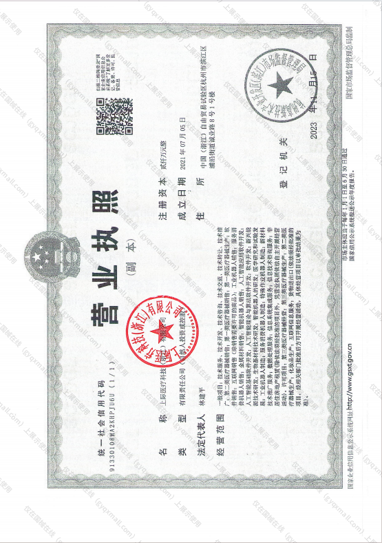 营业执照-91330108MA2KHPJUGU